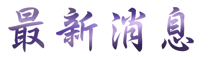聯誼推薦-找交友聯誼醫師紅娘溫馨-聯誼後讓您步入禮堂